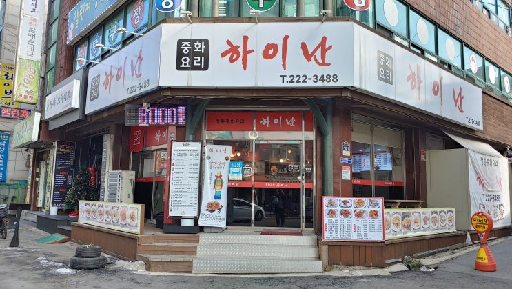 수원 권선동맛집 중화요리 하이난 삼선간짜장 깐풍새우 맛나요 수원 권선동맛집 중화요리 하이난 삼선간짜장 깐풍새우 맛나요