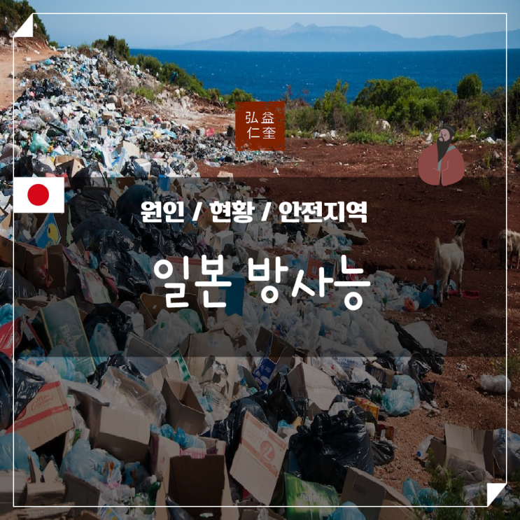 일본 여행 방사능 안전지역 오사카 후쿠오카 오키나와 정보