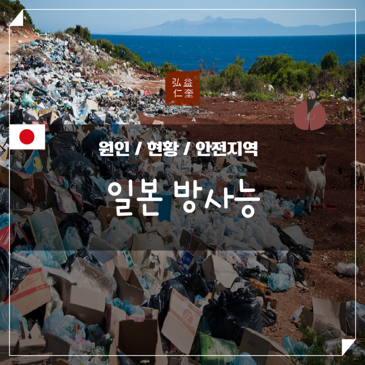  일본 여행 방사능 안전지역 오사카 후쿠오카 오키나와 정보