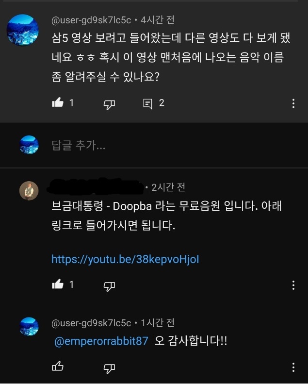  브금대통령 - Doopba