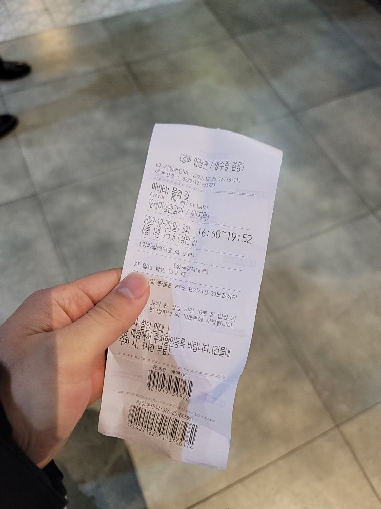  아바타 물의길 후기 천만은 거뜬할 거 같은데?? (약스포주의)