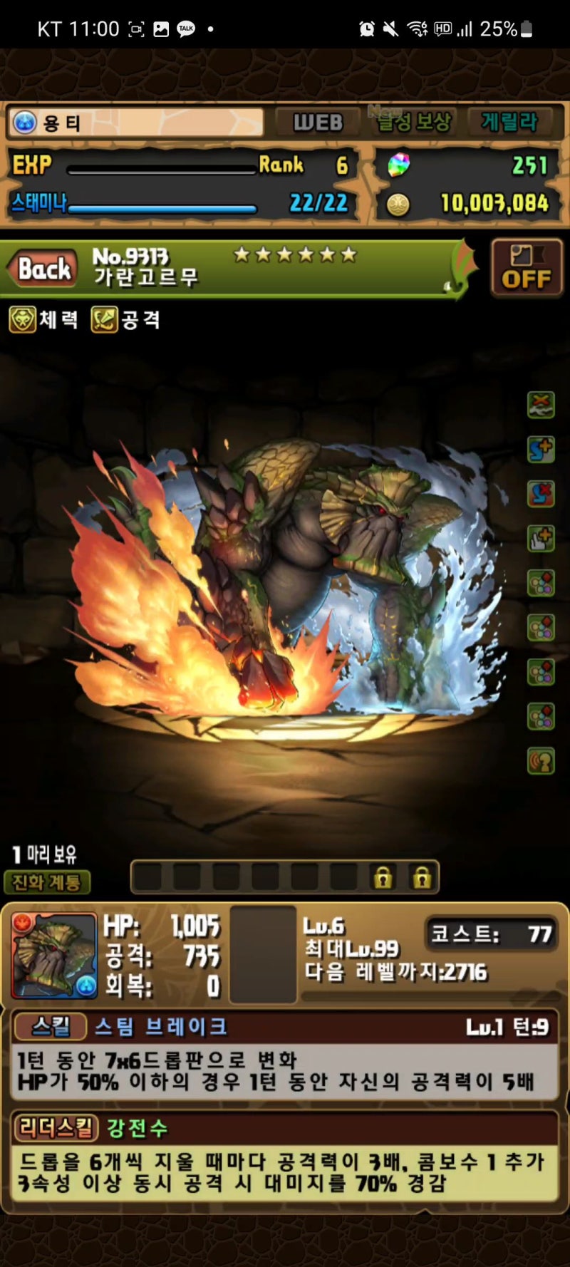 퍼즐앤드래곤 몬스터헌터 콜라보 콜라보 소환 리뷰 : 네이버 블로그