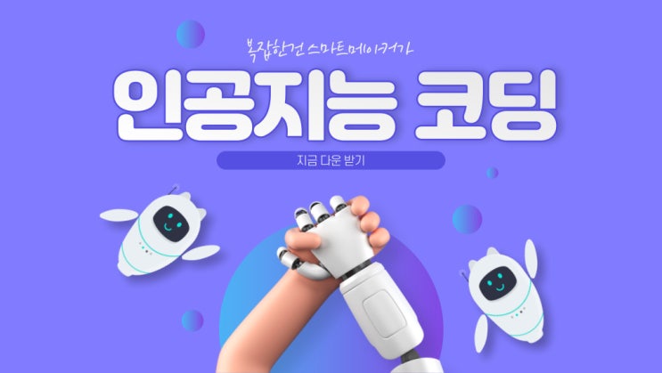  소자본 창업 혼자 여행 어플 만들 수 있을까?