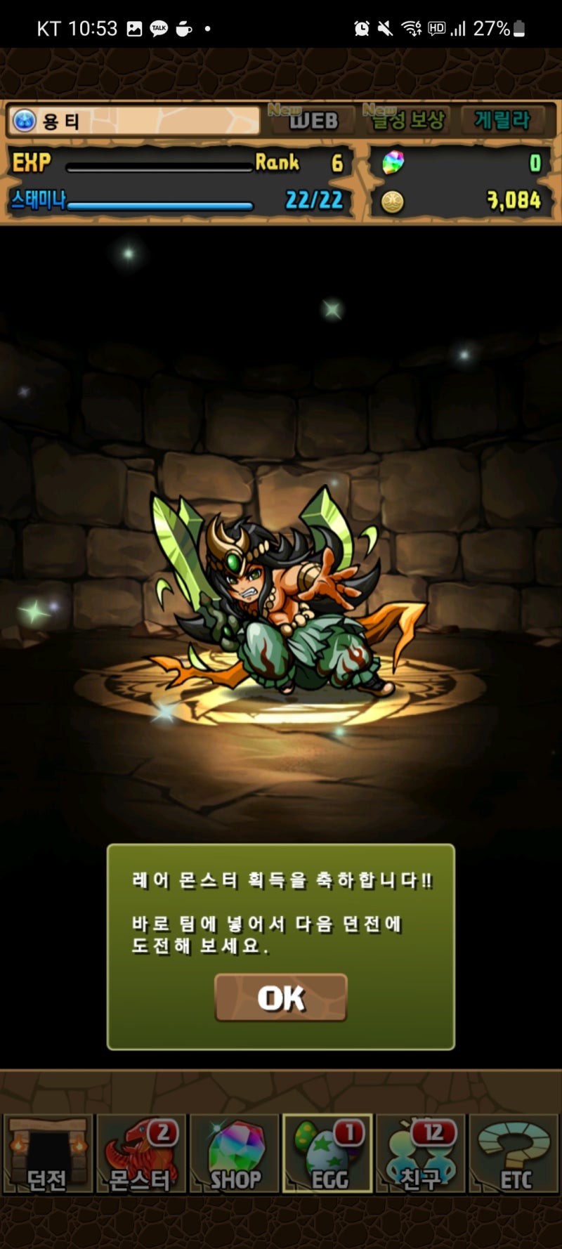 퍼즐앤드래곤 몬스터헌터 콜라보 콜라보 소환 리뷰 : 네이버 블로그