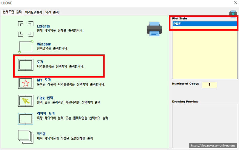 오토캐드 다중출력 [아이유리습 편] : 네이버 블로그