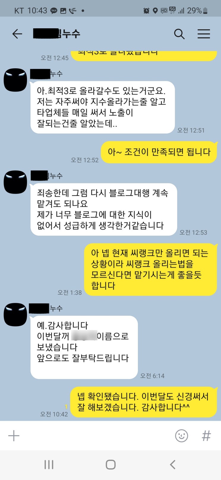 블로그 관리대행 키워드 경쟁을 위한 조건