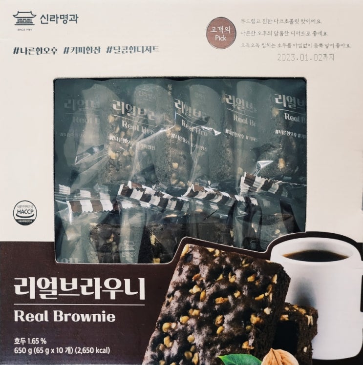  [코스트코리뷰] 초코와 견과류 듬뿍신라명과 리얼브라우니