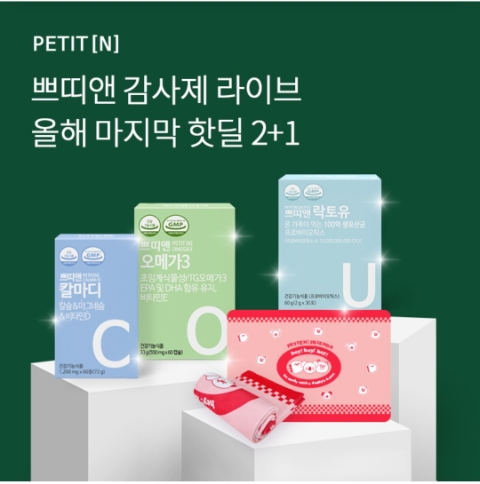  12월 28일 OK캐쉬백 오퀴즈 쁘띠앤 정답