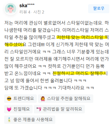  김해다시봄미용실. 머리 잘하는 미용실 특징 3가지.