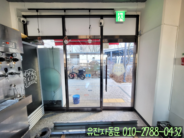 [김포 고촌읍] 아파트 상가에 자동문 설치 어렵지 않습니다!!