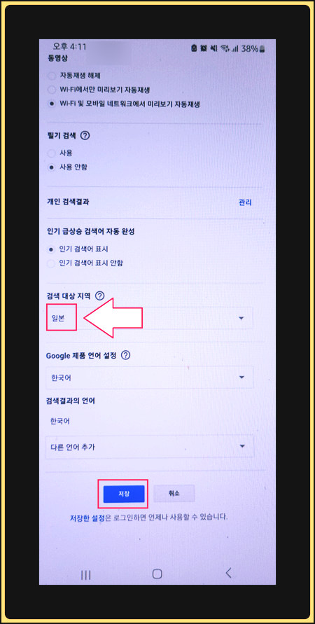 외국구글 주소 해외구글 사이트 이용방법 (Ft. 미국, 일본, 프랑스) : 네이버 블로그