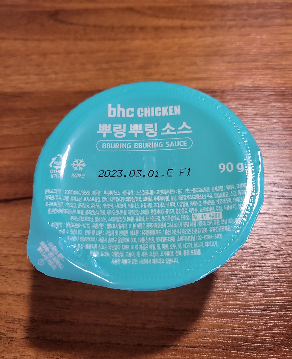 BHC치킨 화성마도점 사진 6