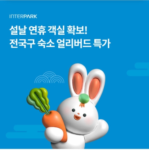  12월 29일 OK캐쉬백 오퀴즈 인터파크 정답