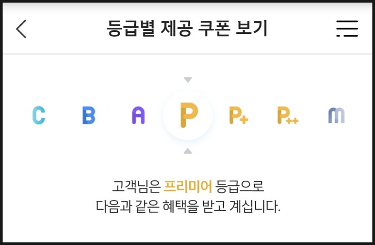  신한포인트적금, 5만원 한번만 내도 프리미어 적용되는 혜자적금