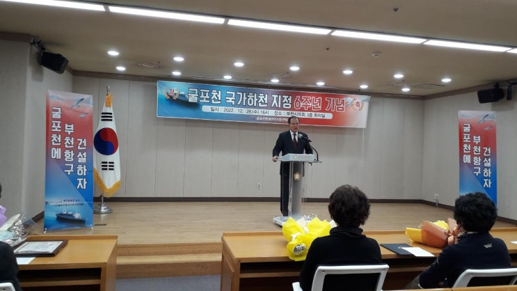 <b>국가하천</b> 굴포천 <b>승격</b> 제6주년 행사 열려