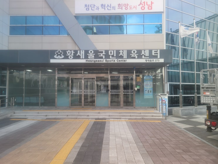  황새울 국민체육센터 스코어보드 LED 전광판 설치