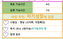  12월 29일 아침루틴