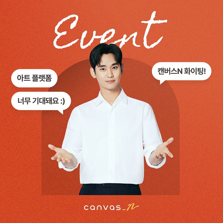  캔버스엔 아트컬렉팅 아트테크플랫폼