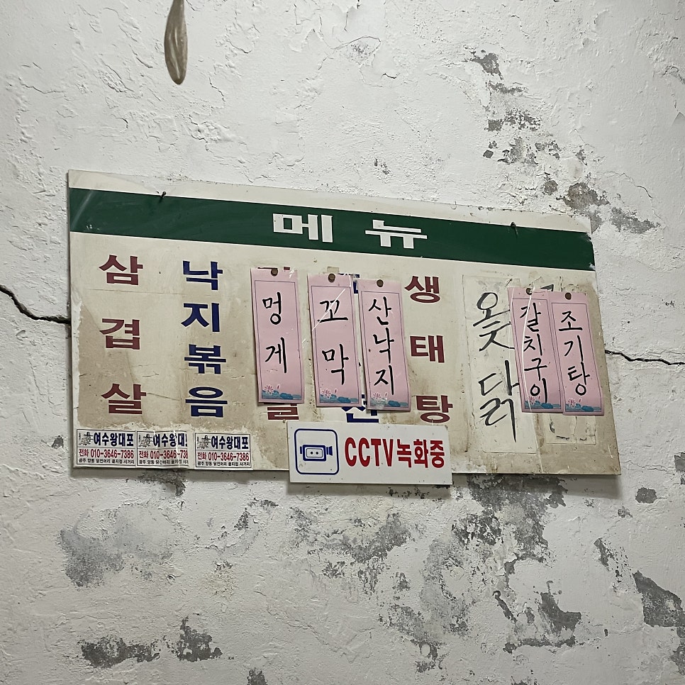 여수왕대포 사진 3