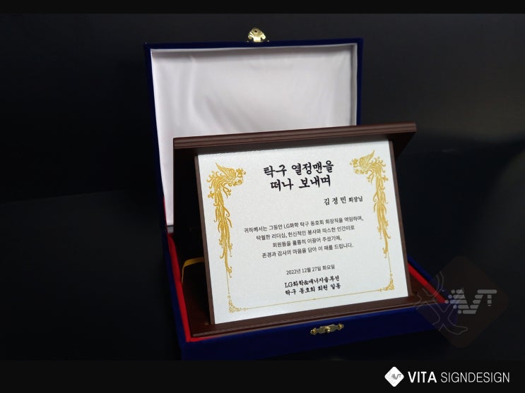  대전 감사패 제작 '펄샤이닝감사패'