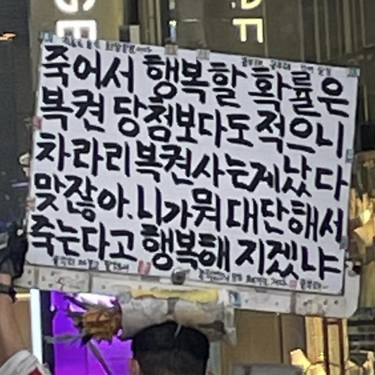  길거리 현자