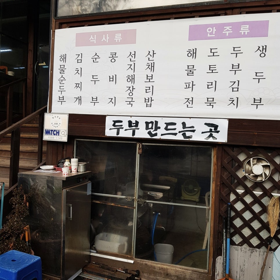 목우촌웰빙마을 청계산점 사진 2