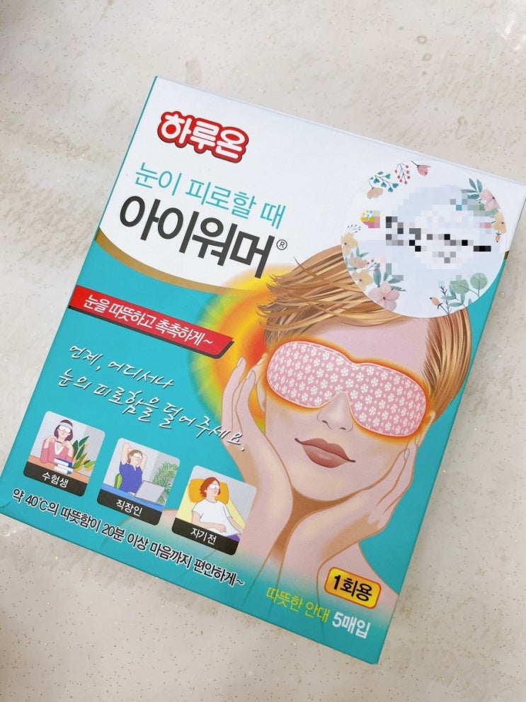  온열 안대 / 눈건조 할때 / 하루온 아이워머