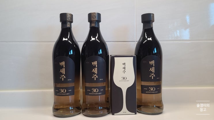 백세주30주년과 백세주 비교 시음기 백세주30주년과 백세주 비교 시음기