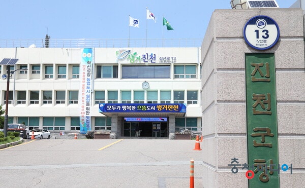 진천군, 2022년 지역산업 균형발전 유공기관 선정