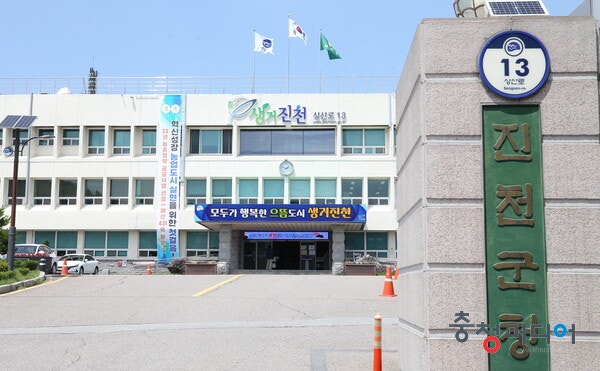  진천군, 2022년 지역산업 균형발전 유공기관 선정