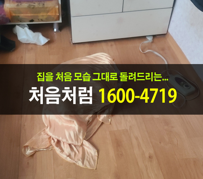  서울 유품정리 적은 비용으로 해결하기
