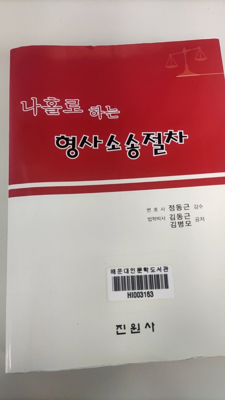  부산 변호사 추천 누구를 어디서 찾아야 눈탱이 안맞을까?