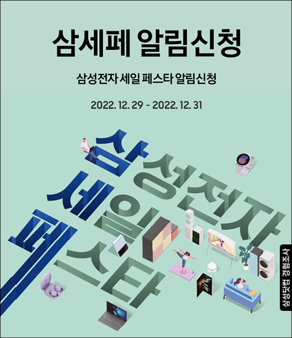 삼세페 알림신청 이벤트(네페 200p등 3만명)추첨