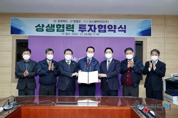 오스템바이오(주), 증평군에 스마트농업 육성 500억원 투자