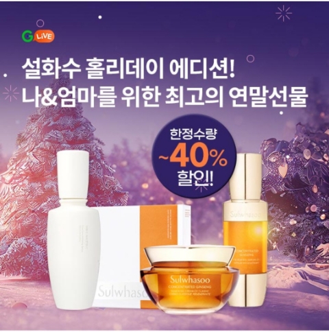  12월 29일 OK캐쉬백 오퀴즈 G라이브 설화수 정답