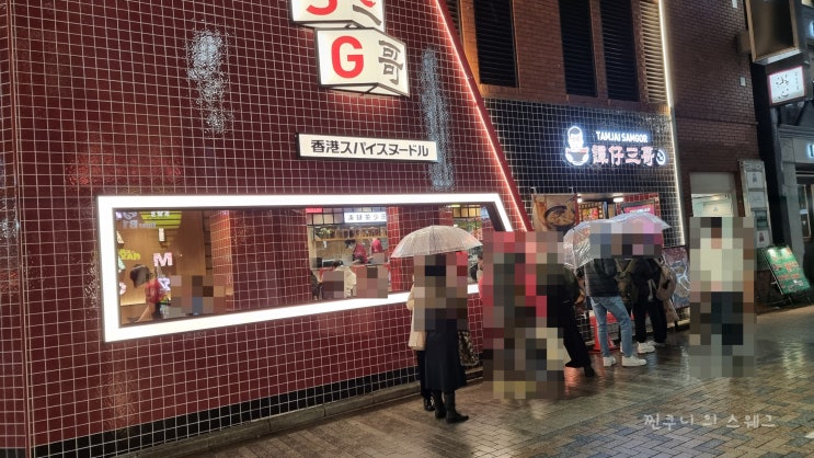 일본 신주쿠 여행 라멘집 가려다 들어간곳