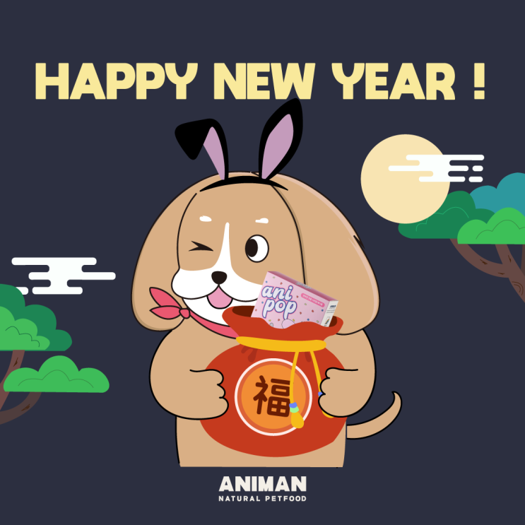 2023년 새해 복 많이받으세요 HAPPY NEW YEAR!