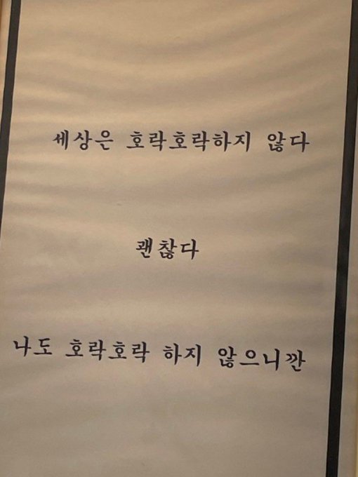  인생이 힘들 때마다 꺼내볼 부적들