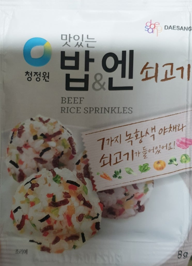  아침은 주먹밥