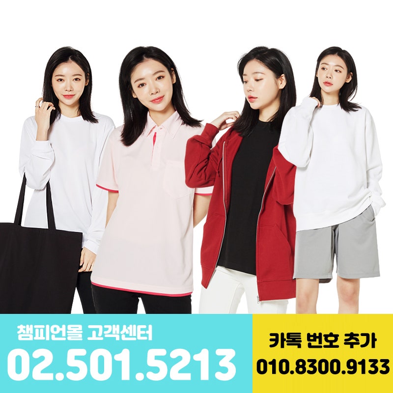 단체 카라티 제작은 소량도 인쇄 가능한 챔피언몰에서~!