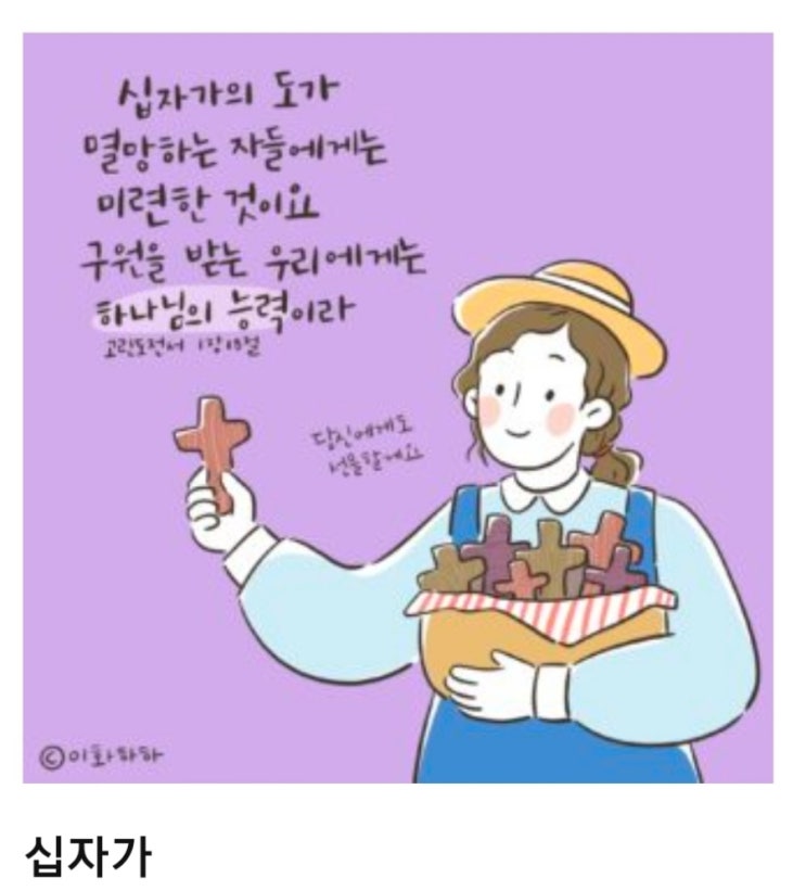  성경묵상 감사기도 자녀를 위한기도 시편71장에서80장까지