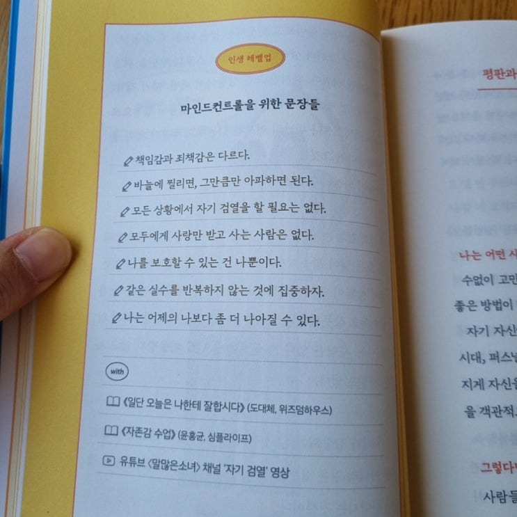 켈리최 끈기프로젝트_ 독서편 74day 켈리최 끈기프로젝트_ 독서편 74day