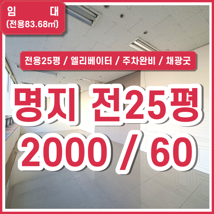  [임대] 부산 명지오션시티사무실 깔끔하고 저렴한 명지상가사무실 엘리베이터 주차완비 채광굿 (매물번호 323104)
