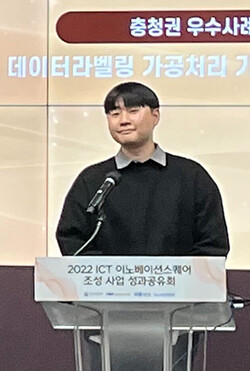 청주대, ICT이노베이션스퀘어 성과공유회 대상