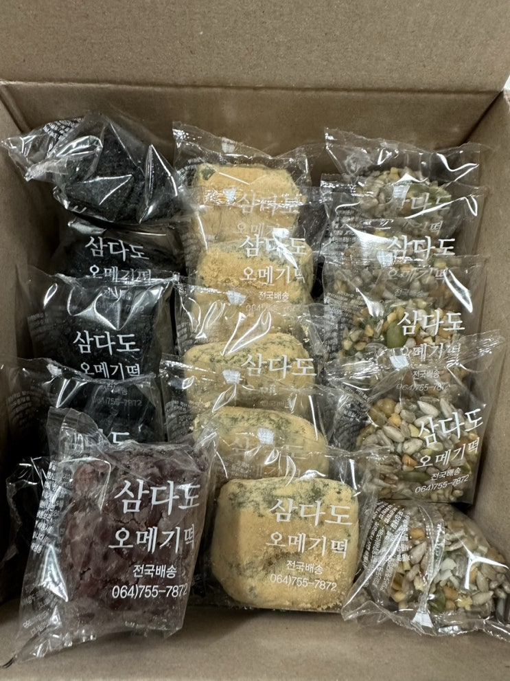  제주오메기떡맛집 삼다도떡집 가성비 좋은 오메기떡추천