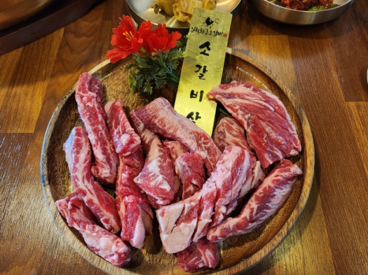  [군포 삼성마을 맛집] 부곡동 화로구이 소고기 맛집 일척황금소갈비