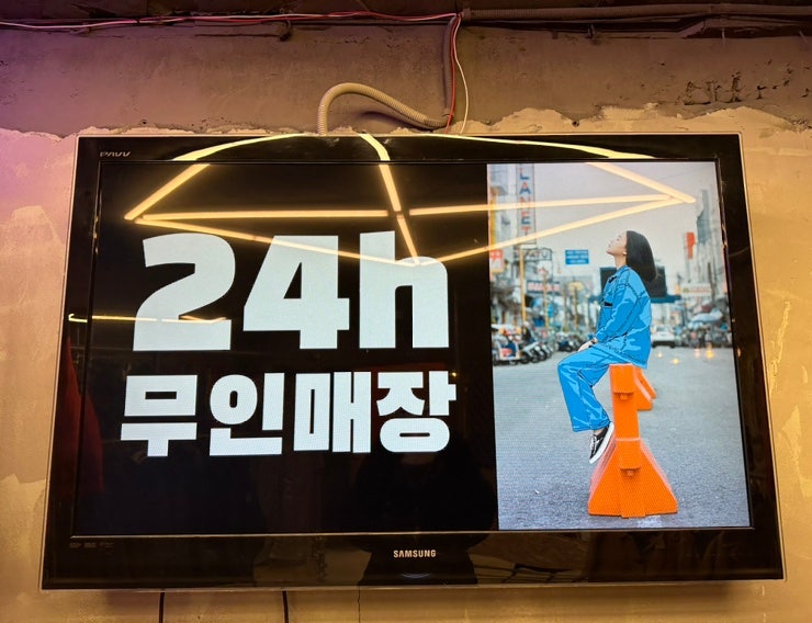  무인으로 운영하는 회기옷가게 [41 빈티지] 경희대점에서 이색 체험하기!