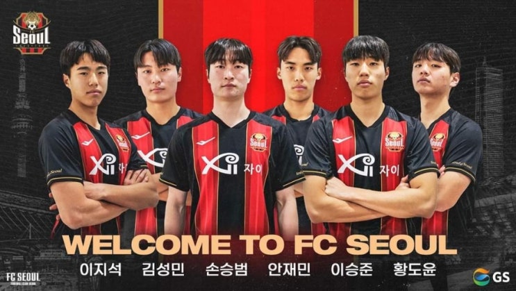 [오피셜] FC<b>서울</b>, '이을용 차남' <b>이승준</b> 등 오산고 출신 6명과... 