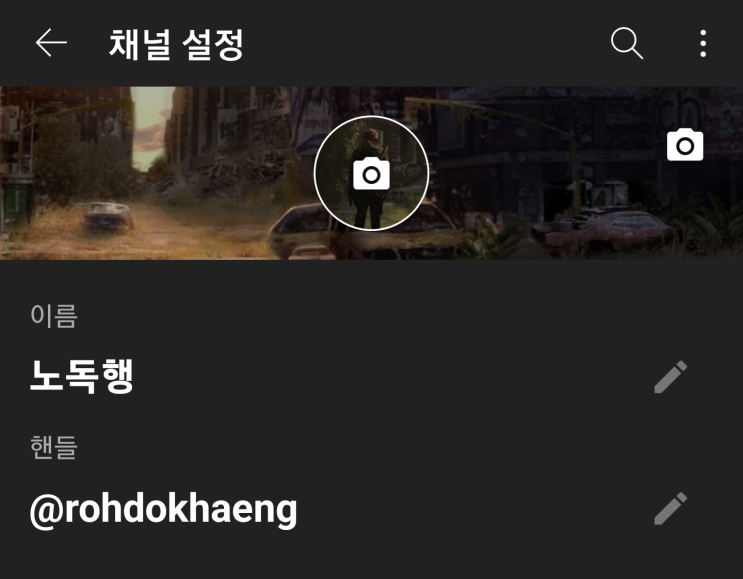  유튜브 핸들?