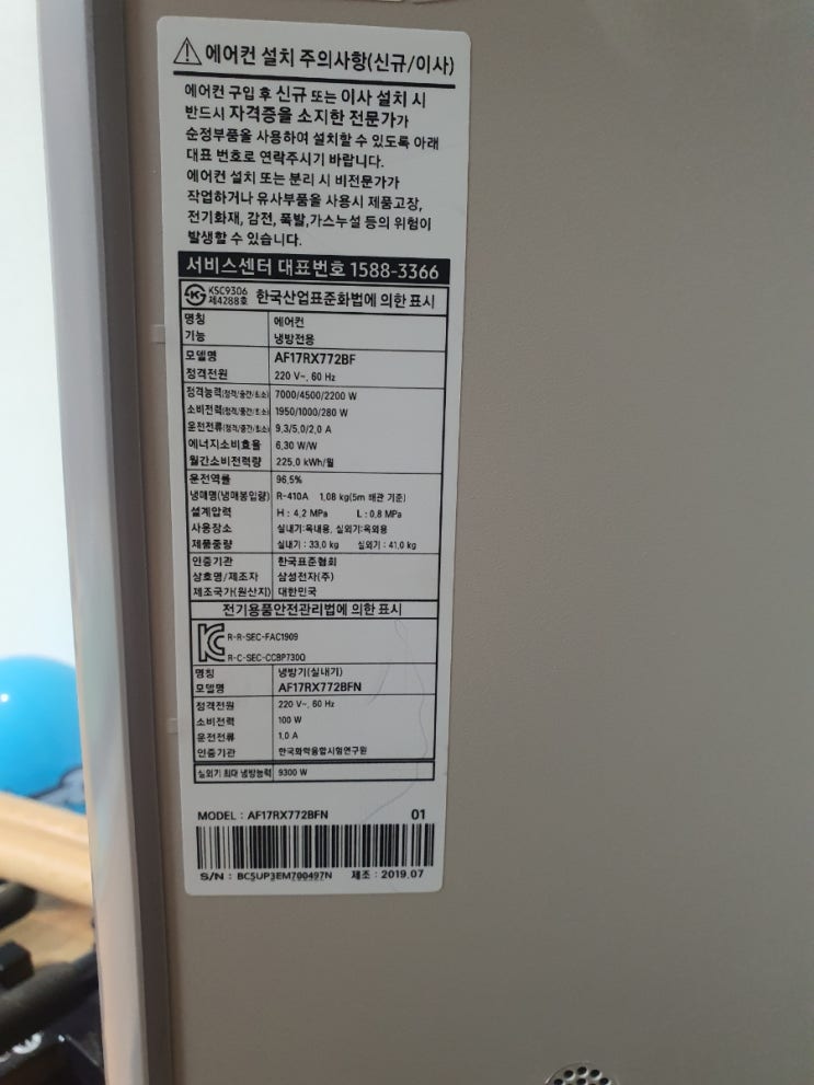  과천에어컨설치 에어컨냉매가스충전 에어컨구매 TIP